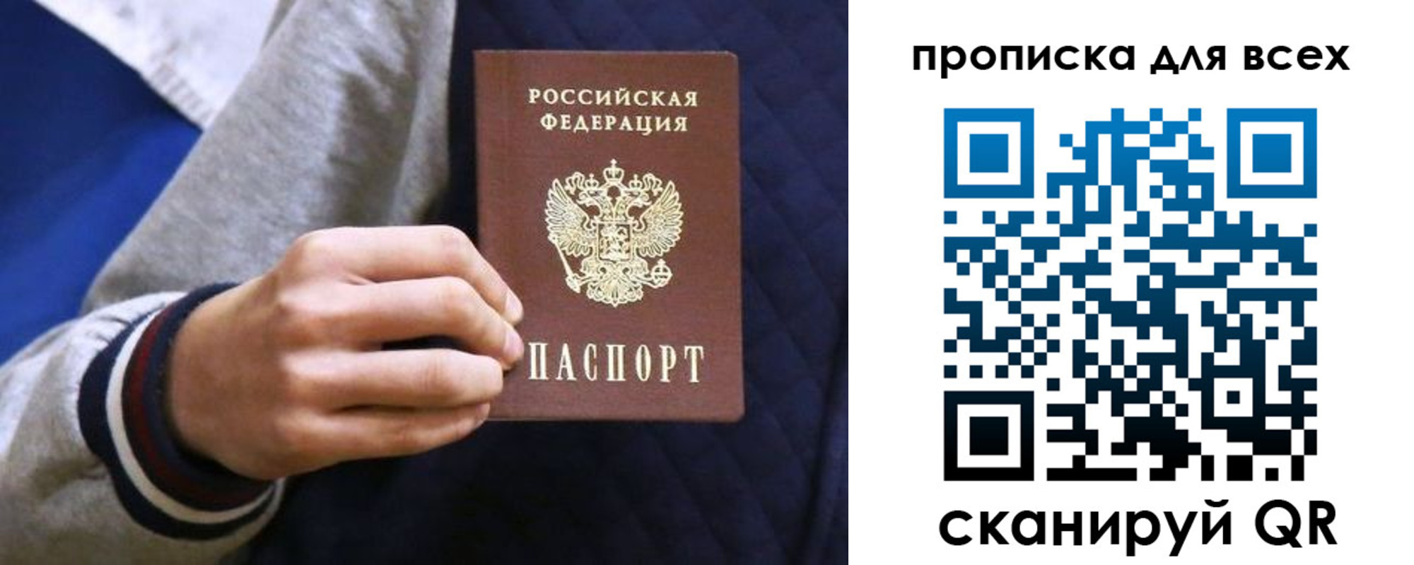 прописка гарантия в Партизанске