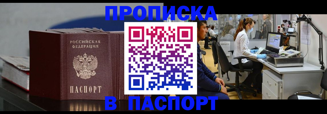 миграционный учет в Партизанске