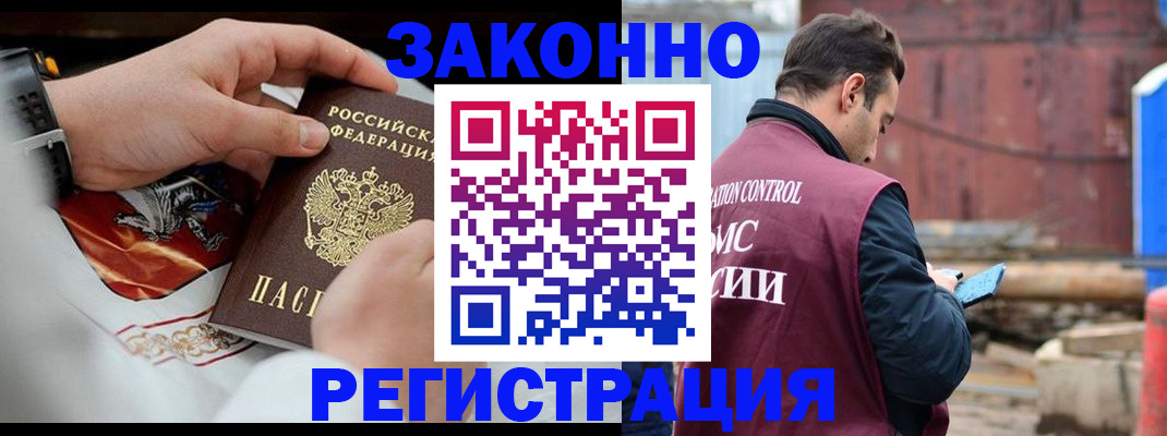 регистрация для школы в Партизанске