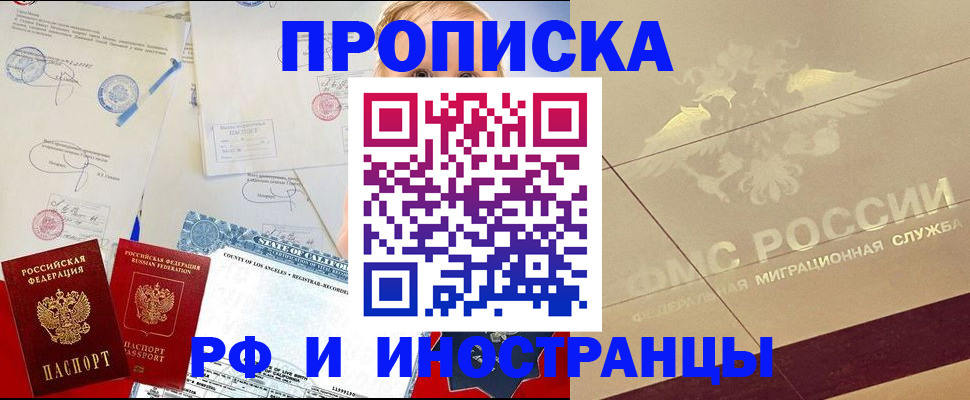 прописка для военкомата в Партизанске