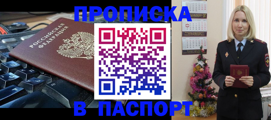 миграционный учет в Партизанске