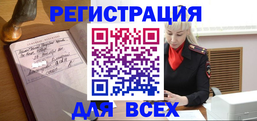 временная регистрация законно в Партизанске