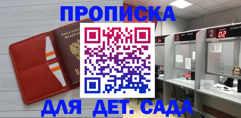 временная регистрация 2025 в Партизанске