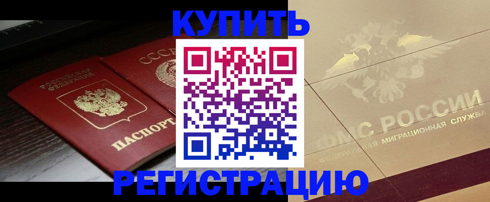 прописка поиск в Партизанске
