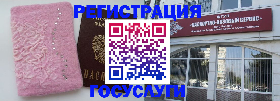 временная регистрация поиск в Партизанске